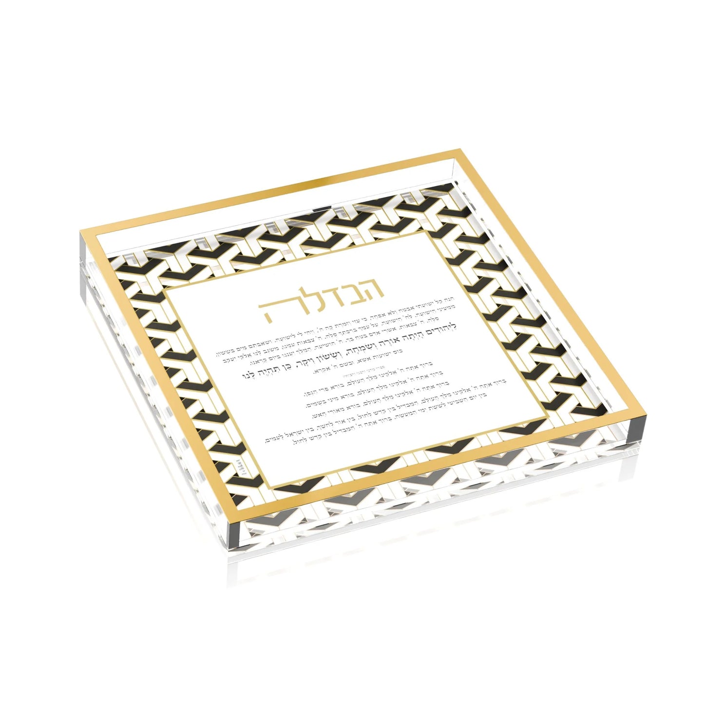 Urban Deco Havdalah Tray