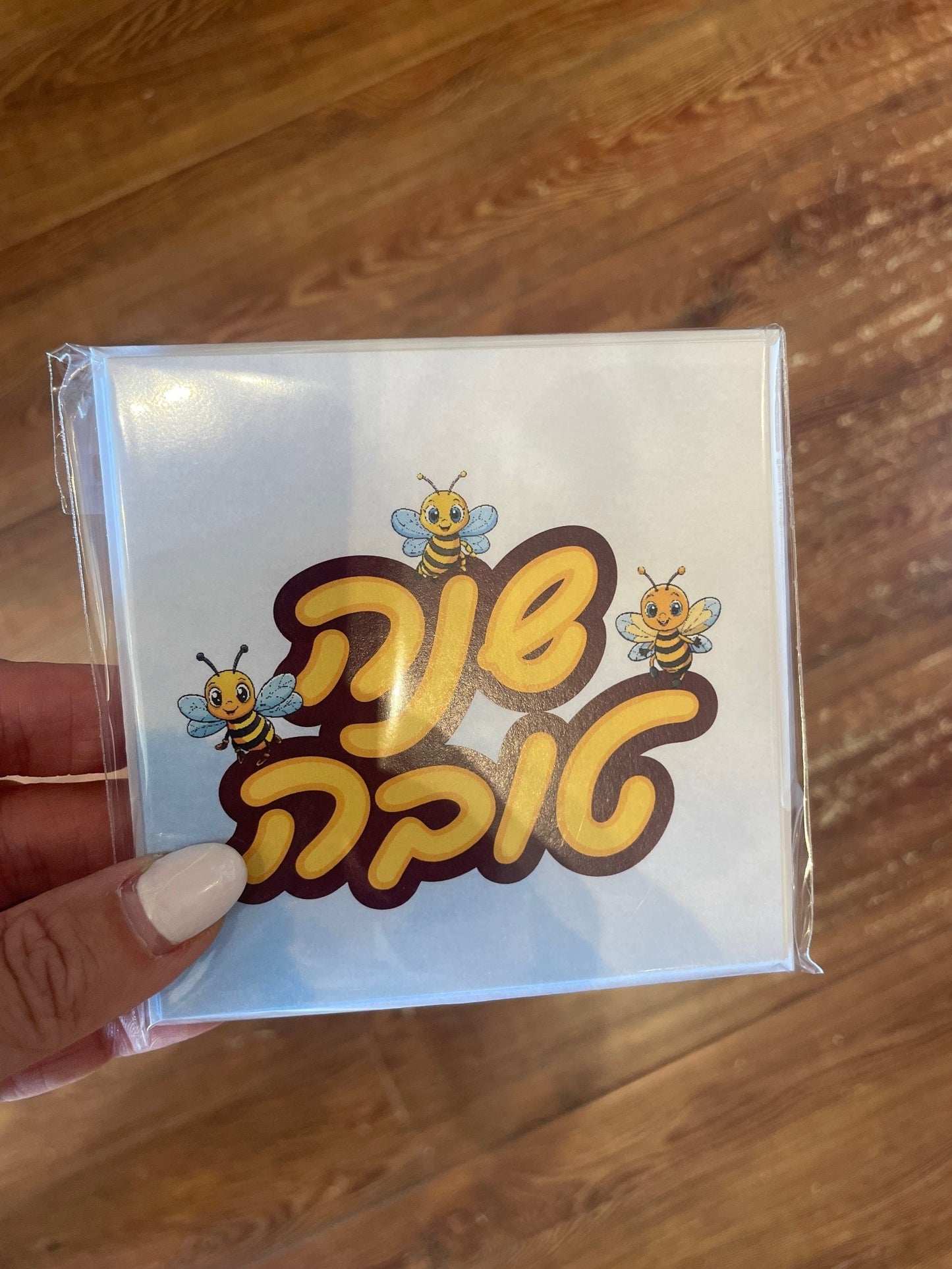 Rosh Hashana Card