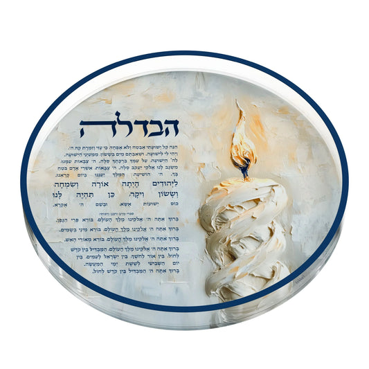 Golden Flame Havdala Tray